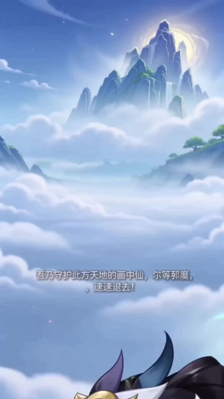 山鬼降世,狰单边倒的时代,即将过去截图