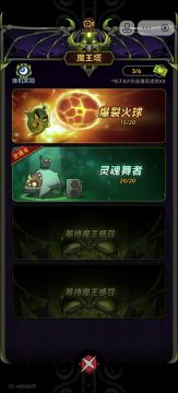 S12法师魔王足球15攻略
