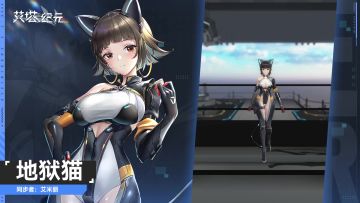 【限时服饰】艾米丽<阵风·地狱猫>即将上架！