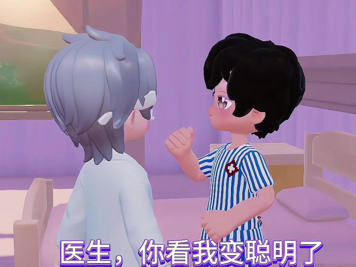 心动小镇:医生你看我可以出院了吗截图