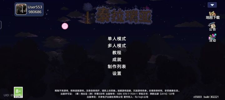 号进不去了能进一半。不能玩了在线等,很急。截图