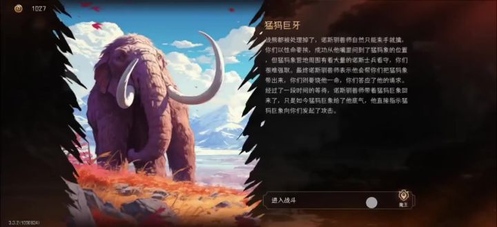 BOSS连战,火法通关27关截图