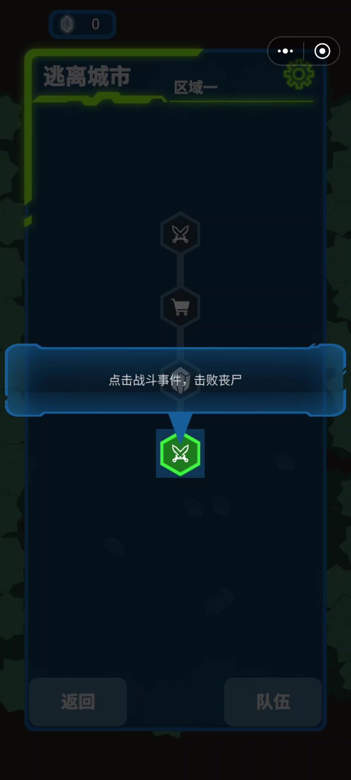 求存战线丨测试服丨新游截图