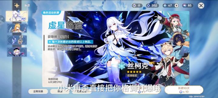 原神30抽提前金,日子也是好起来了🥰🥰🥰截图