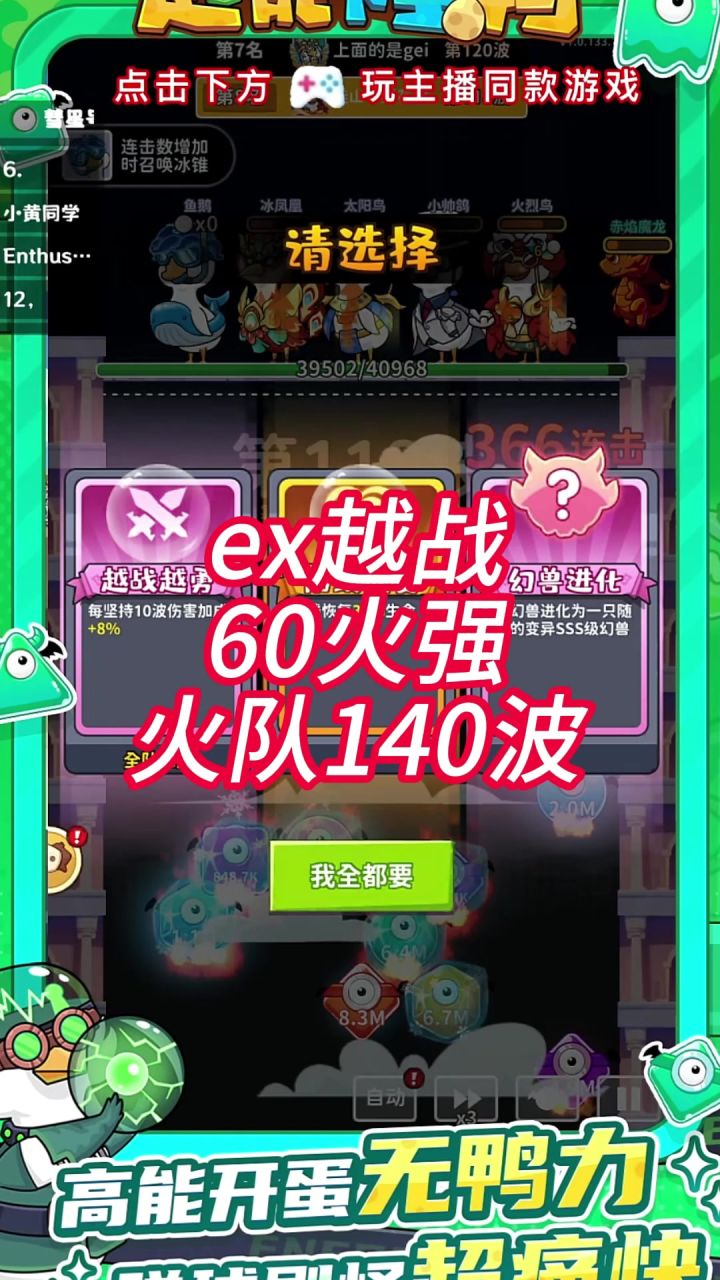 ex越战 火队140波截图