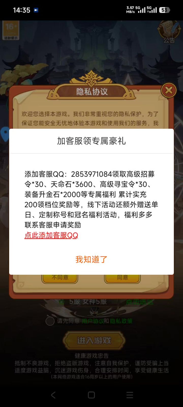 难得品到真史 不容易截图