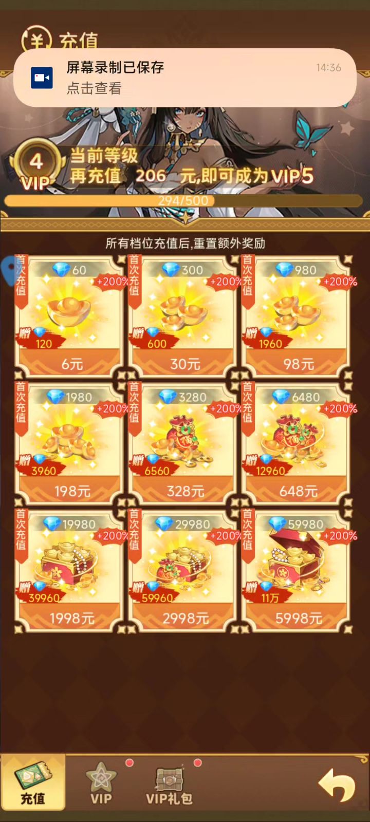 6000块的充值 见过没截图