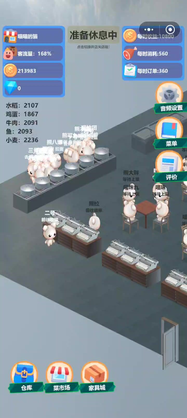 员工打起来了截图