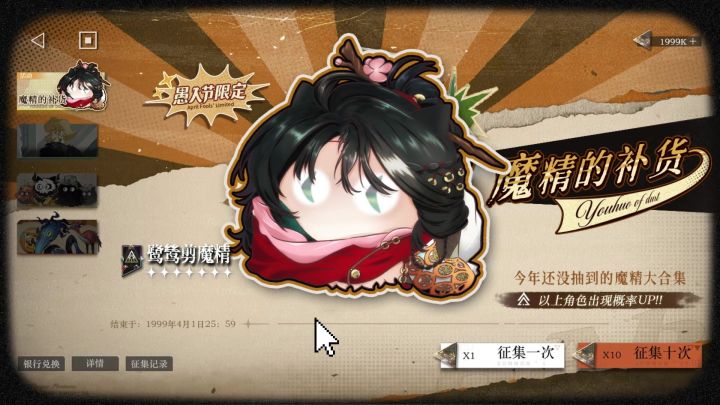 愚人节快乐!魔精抽卡模拟器!截图