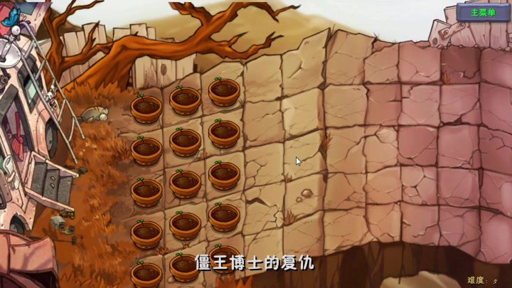 植物大战僵尸融合版,n5僵王的复仇过关截图