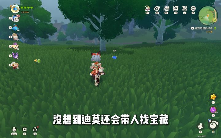 迪莫居然会带人找宝箱啊啊啊!截图