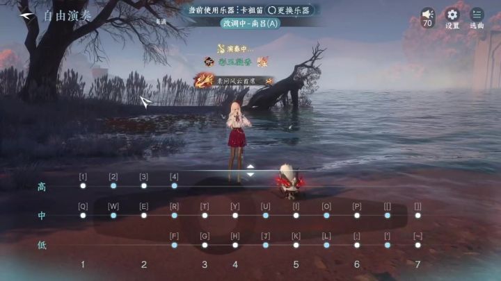 如果有你(卡祖笛试音)【逆水寒手游演奏】截图