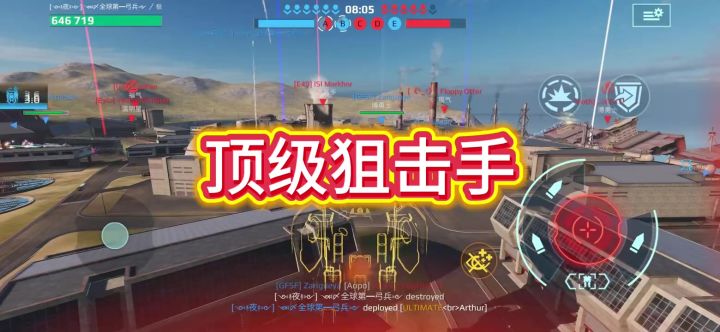狙击手亚瑟 cr:机甲战队—傲影截图