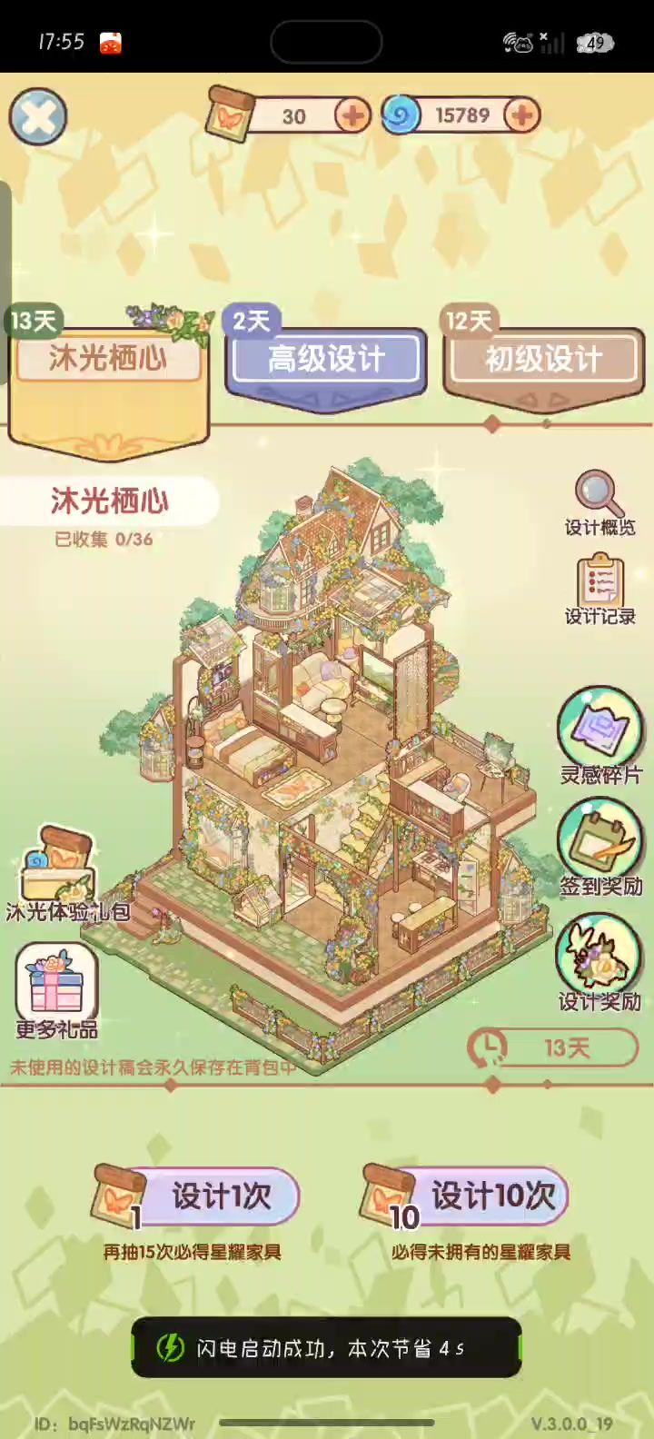 抽齐啦!截图