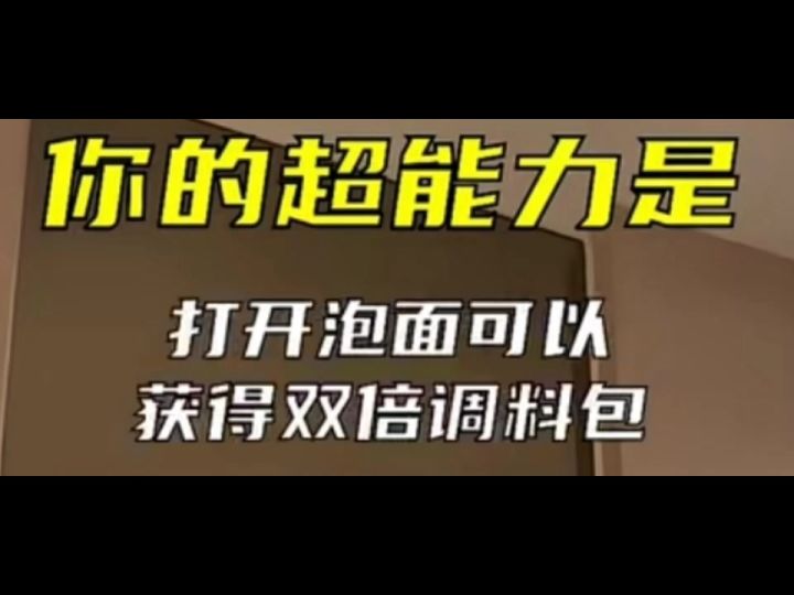 气死我了截图
