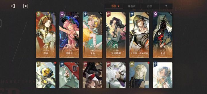 刚回归截图