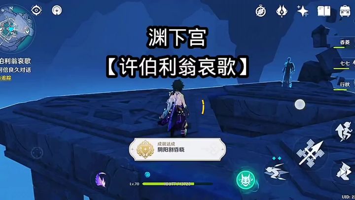 神舆之辔:许伯利翁哀歌截图