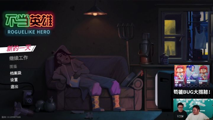 新英雄？真的假的？截图