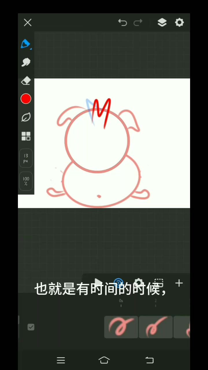 第二个小动画来了截图