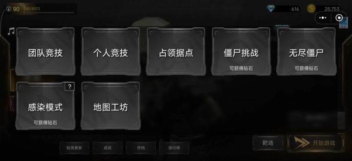 破晓营地刷分点截图