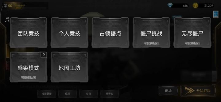 建筑工地刷分点截图