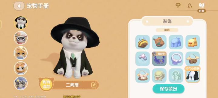 这服装，绝配啊！截图