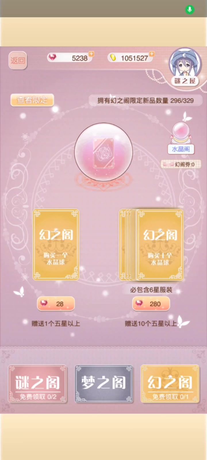 记录一次失败的抽阁【暖暖环游世界11周年】截图
