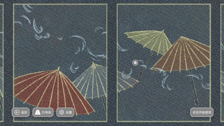 共舞的线：（かつじんけん）完美通关截图