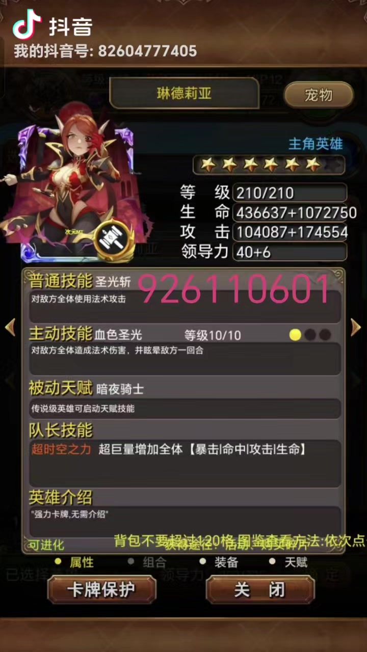 会长打崩全场截图