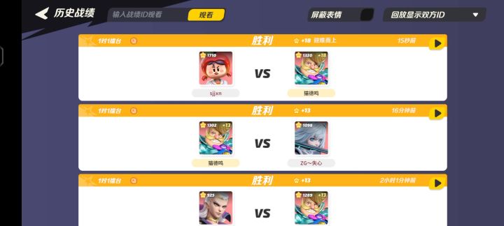 白雪仁义！让着我！截图