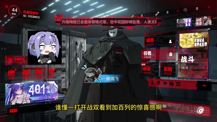 【伊甸作战室】2026战双愚人节彩蛋盘点!截图