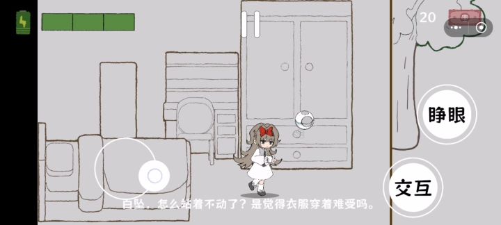 分享个好玩的截图
