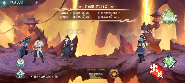 关于寻兵古道累计星级的BUG,望修复截图