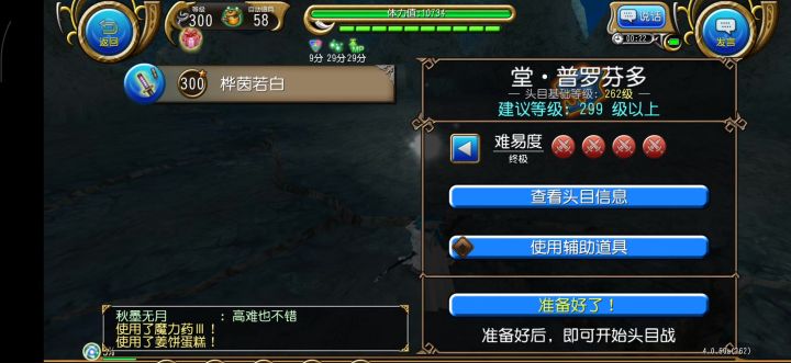 神勇拔VS四星🍬(3分24秒)截图