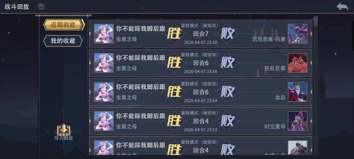双龙角虫母截图