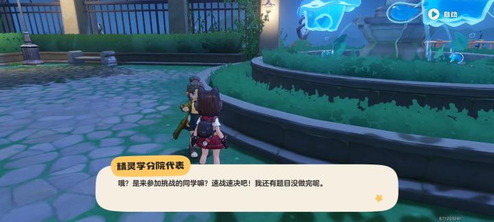 前面打不过，升级完回头来虐你截图