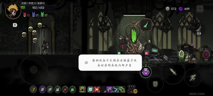 越奶血越少截图