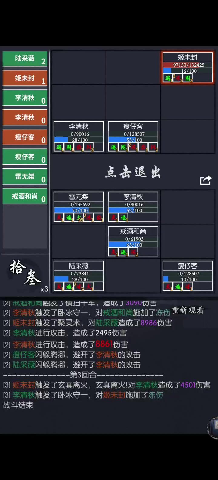 发两个视频吧，关于李冻伤的问题截图