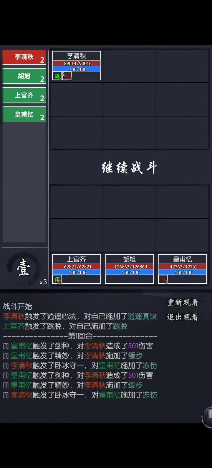 2雁及其他的问题截图
