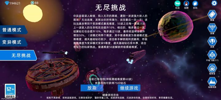 都打到60波了。。存档错误不让玩了,难受😣截图