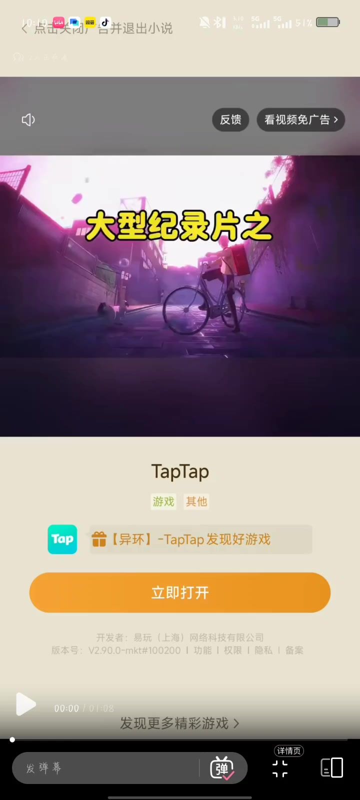 video-5586209