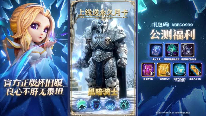 小冰冰传奇速通服,包你来了就享福!截图