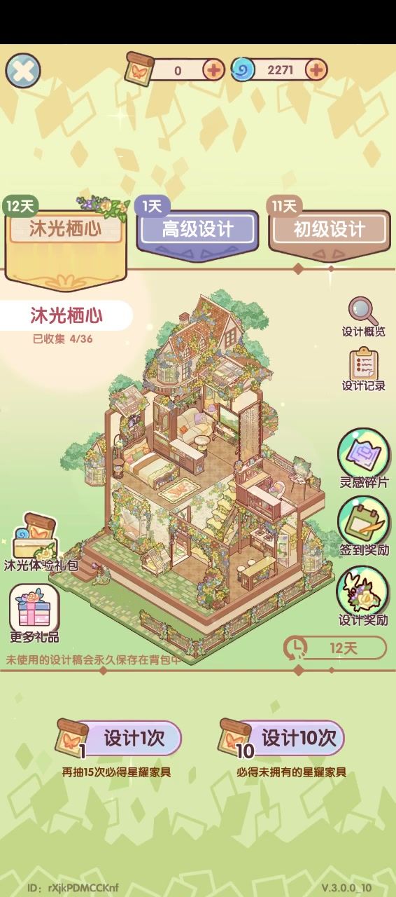 二周年快乐！截图