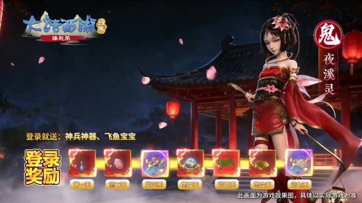 如果你也曾在大话里有过一个名字，进来看看吧。截图