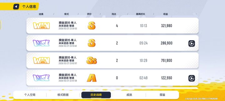 这还不是挂?截图