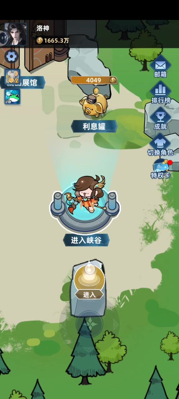 我在峡谷打撒截图