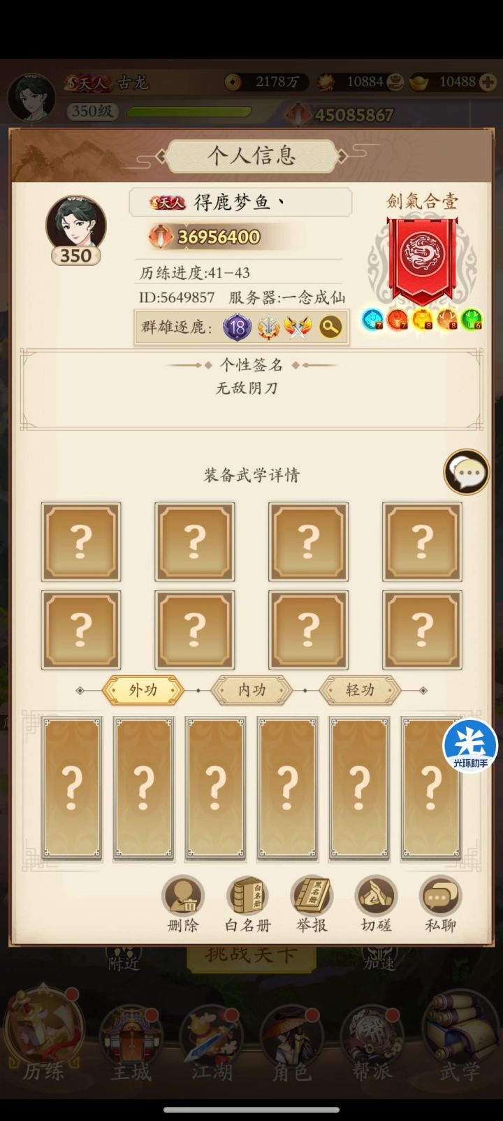 说一下打不过还给我踢了,我没刀号吗?截图