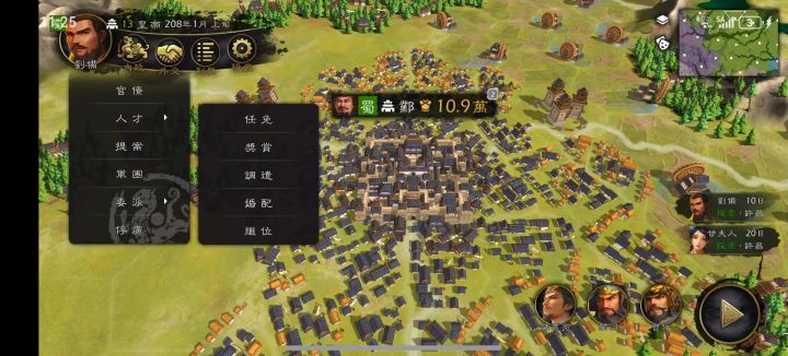 退出游戏以后自动解锁官职截图