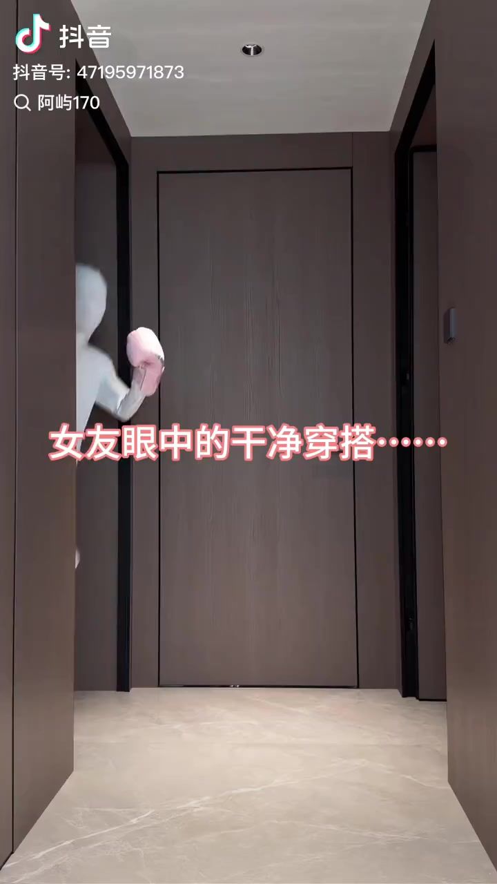 女友眼中的干净穿搭截图