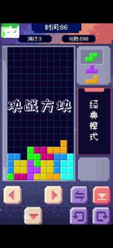 决战方块—卡点节奏